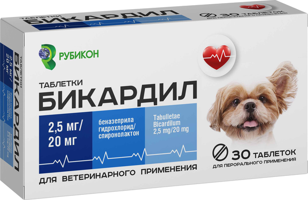 Таблетки для лечения сердечно-сосудистой системы у животных Рубикон Бикардил 2.5мг/20мг (30шт)