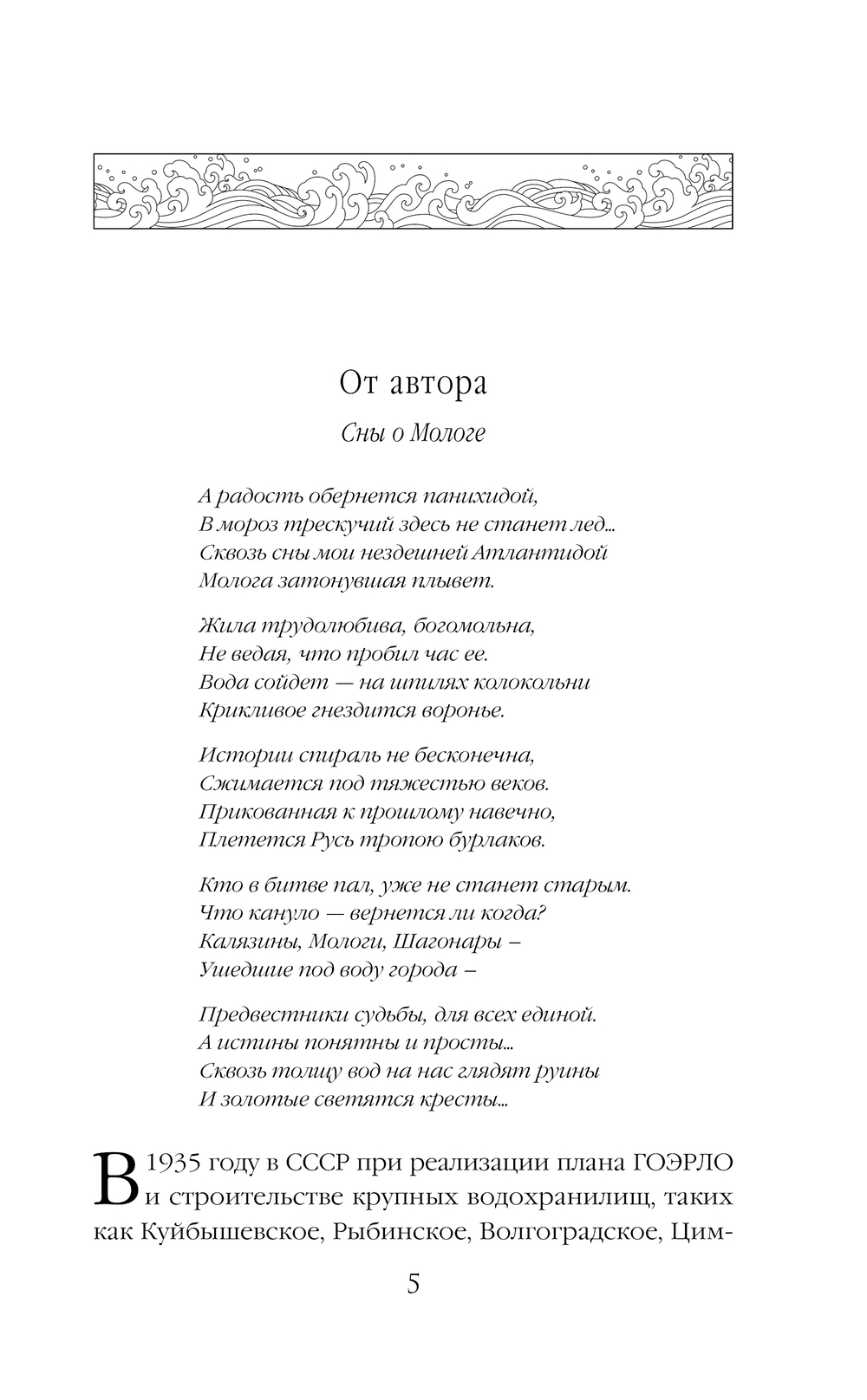 Художественная книга Эксмо Призраки затонувшего города, твердая обложка (Асатурова Елена) — фото 5