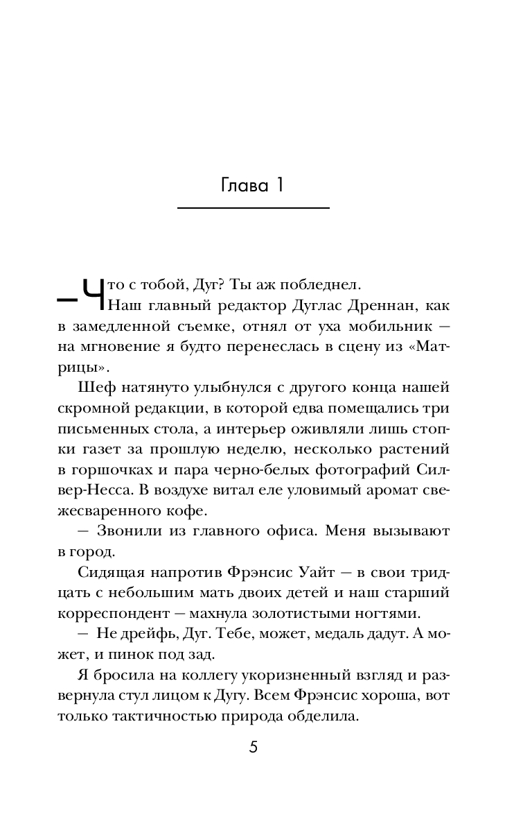 Художественная книга Inspiria Домик в горах, мягкая обложка (Шэкман Джули) — фото 5