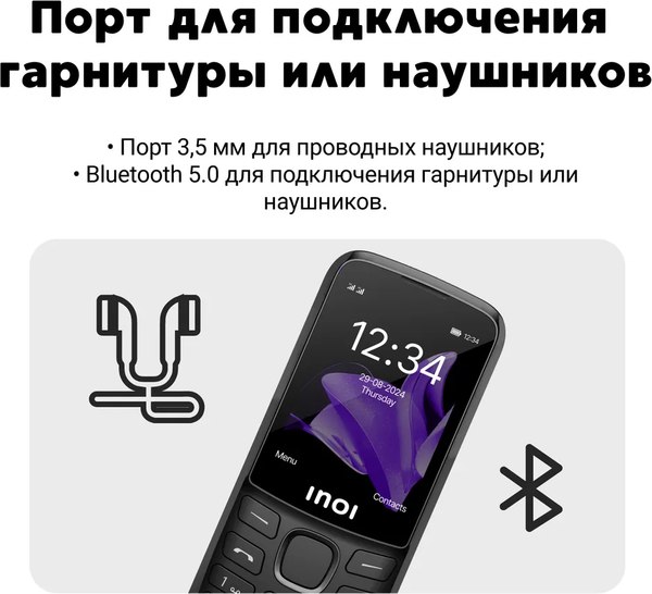 Мобильный телефон Inoi 240 Modern 4G (черный)