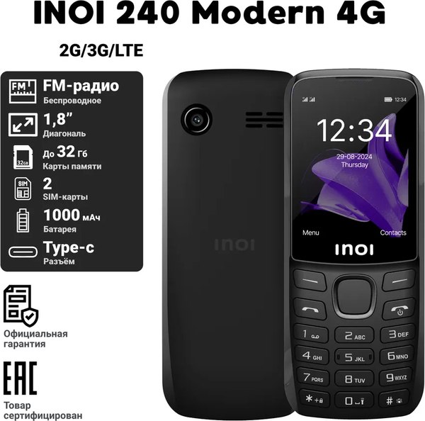 Мобильный телефон Inoi 240 Modern 4G (черный)