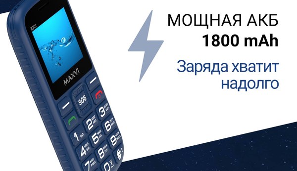 Мобильный телефон Maxvi B201 (черный)