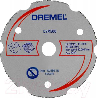 Отрезной диск Dremel 2.615.S50.0JA - общий вид