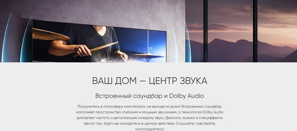 Телевизор Topdevice 50" TDTV50DQ08UBK (с саундбаром)
