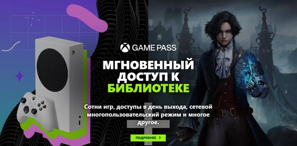 Игровая приставка Microsoft Xbox Series S 512Gb 1883 + Геймпад Microsoft Xbox (белый)