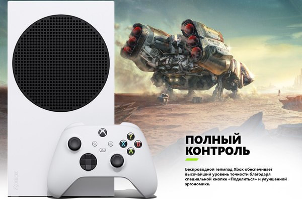 Игровая приставка Microsoft Xbox Series S 512Gb 1883 + Геймпад Microsoft Xbox (белый)