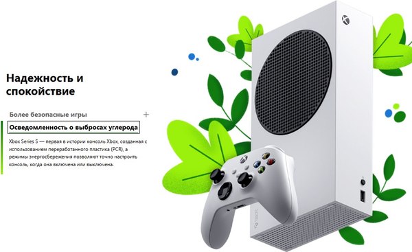 Игровая приставка Microsoft Xbox Series S 512Gb 1883 + Геймпад Microsoft Xbox (белый)