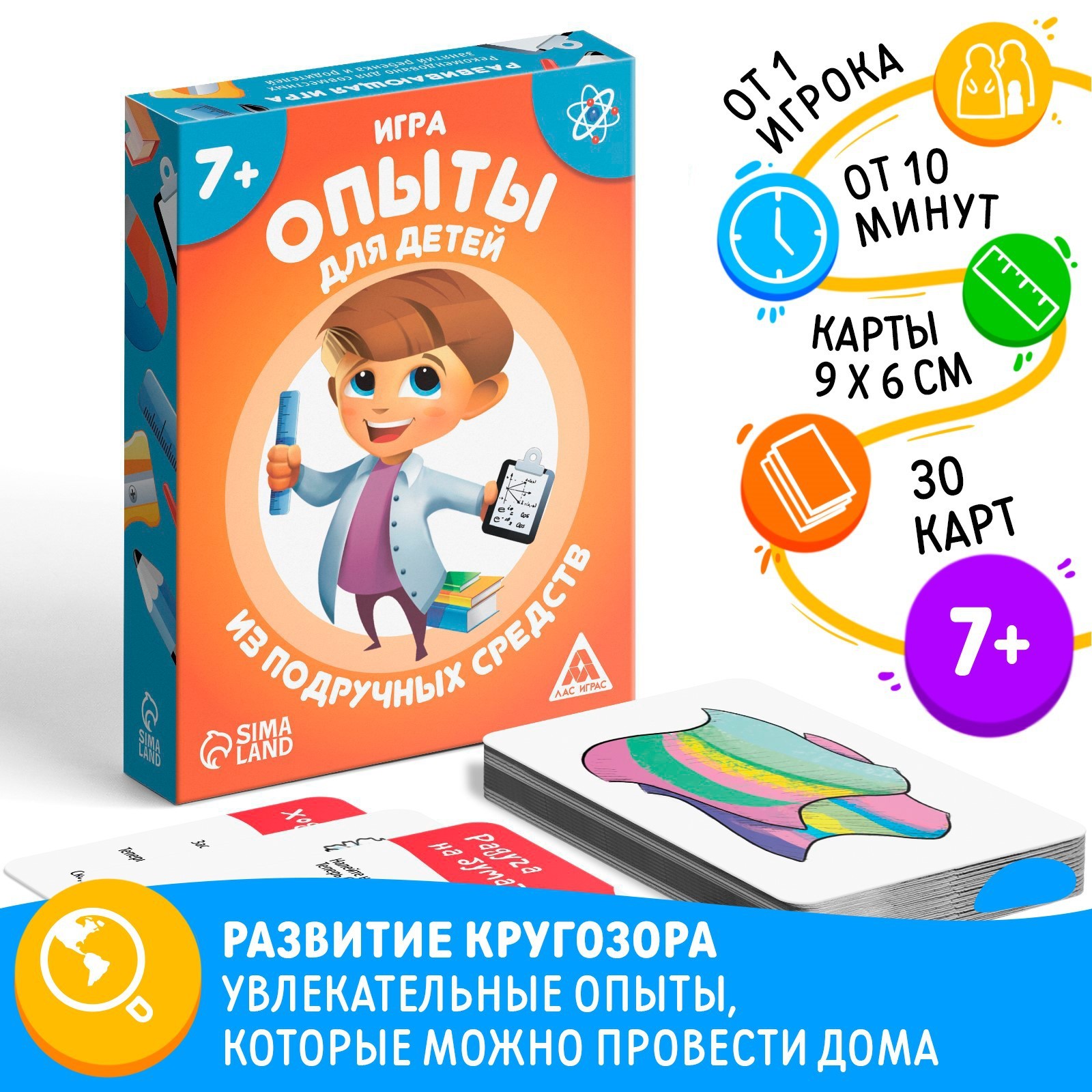 Настольная игра Лас Играс Опыты для юных гениев. Своими руками / 4064844 — фото 6