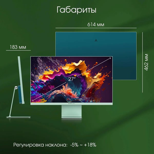 Монитор Digma Pro 27 Art L / DM27SP03 (зеленый)