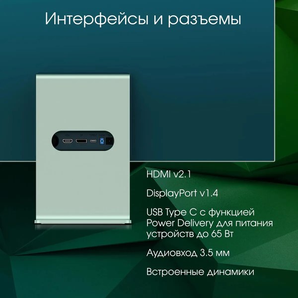 Монитор Digma Pro 27 Art L / DM27SP03 (зеленый)
