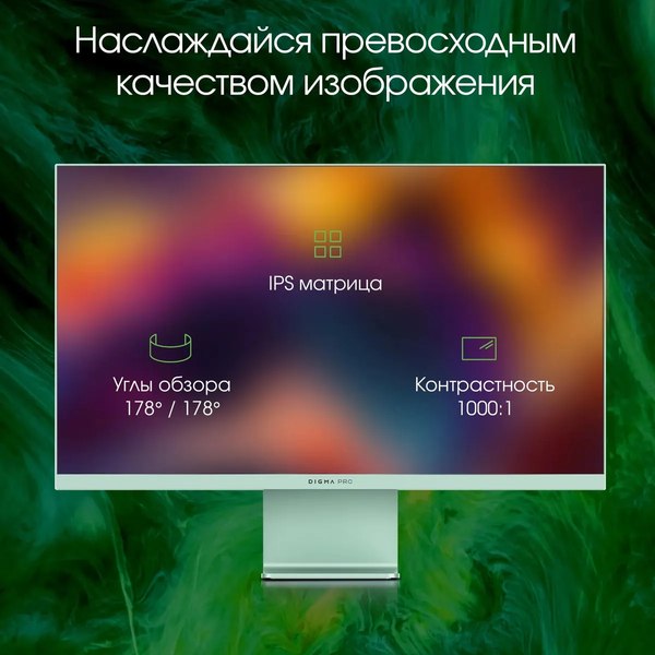 Монитор Digma Pro 27 Art L / DM27SP03 (зеленый)