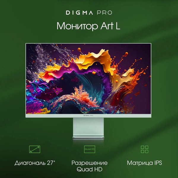 Монитор Digma Pro 27 Art L / DM27SP03 (зеленый)