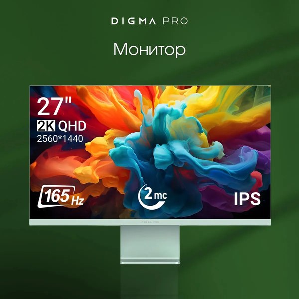 Монитор Digma Pro 27 Art L / DM27SP03 (зеленый)
