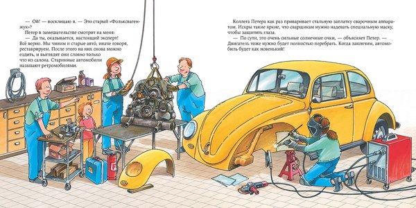 Книга Альпина Автомеханик (Бучков Ральф)