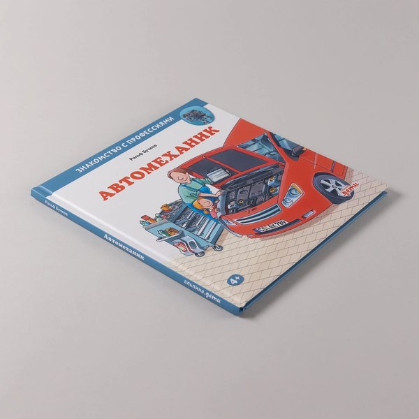 Книга Альпина Автомеханик (Бучков Ральф)