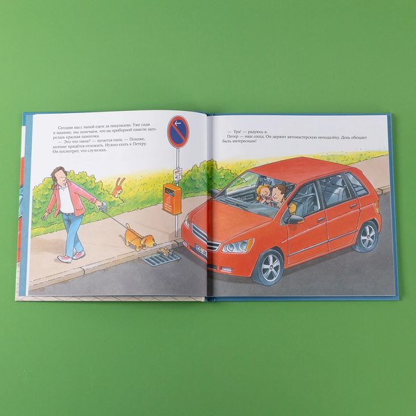 Книга Альпина Автомеханик (Бучков Ральф)