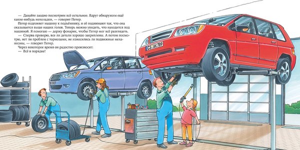 Книга Альпина Автомеханик (Бучков Ральф)
