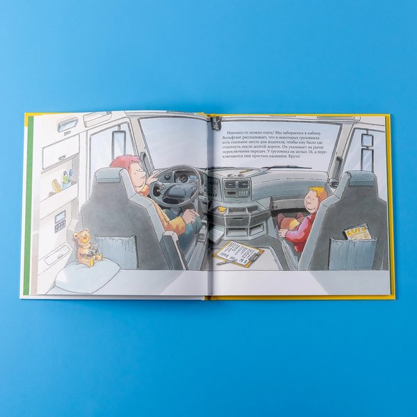 Книга Альпина Водитель грузовика (Бучков Ральф)