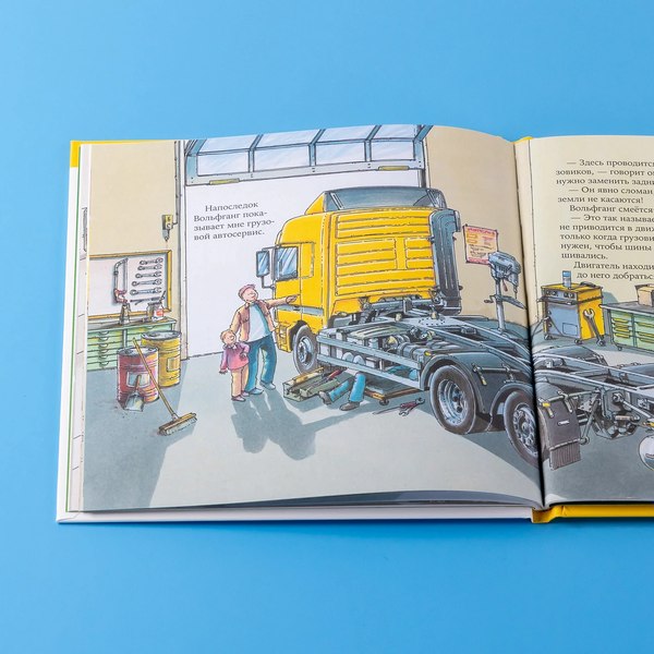 Книга Альпина Водитель грузовика (Бучков Ральф)