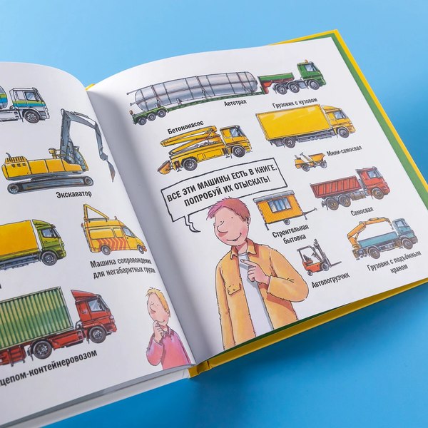 Книга Альпина Водитель грузовика (Бучков Ральф)