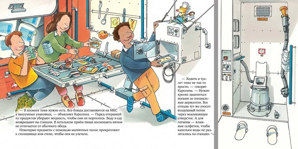 Книга Альпина Космонавт (Бучков Ральф)