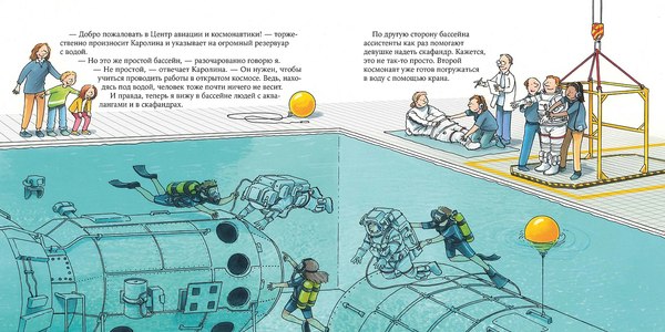 Книга Альпина Космонавт (Бучков Ральф)