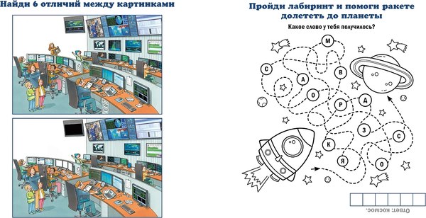 Книга Альпина Космонавт (Бучков Ральф)