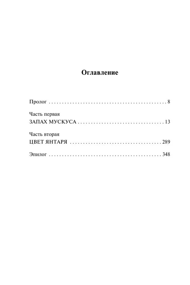 Художественная книга Эксмо 80 сигарет, мягкая обложка (Сирил Генри ) — фото 3