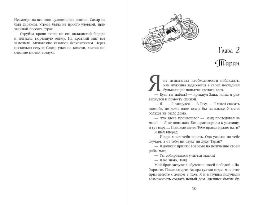Художественная книга Эксмо Цветок спасения, твердая обложка (Аррентс Эмили) — фото 4
