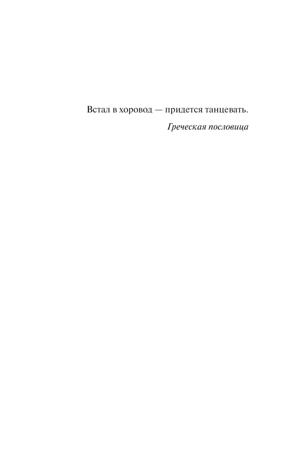 Художественная книга Эксмо Русская лилия, мягкая обложка (Арсеньева Елена) — фото 6