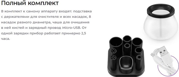 Очиститель кистей для макияжа Kitfort КТ-4192