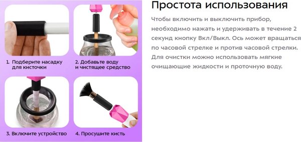Очиститель кистей для макияжа Kitfort КТ-4192