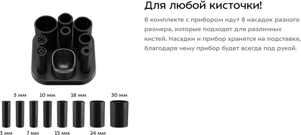 Очиститель кистей для макияжа Kitfort КТ-4192