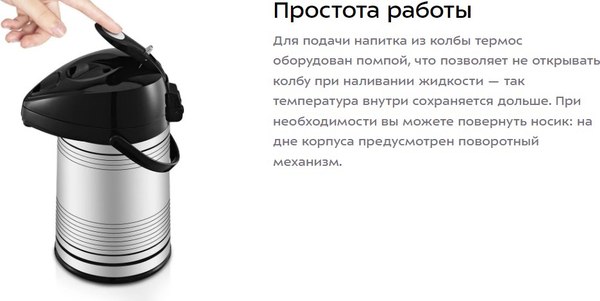 Термос для напитков Kitfort КТ-1258