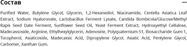 Сыворотка для лица A'Pieu Madecassoside Tetrasome Cica Ampoule (50мл)