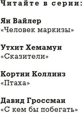 Книга Азбука С кем бы побегать, твердая обложка (Гроссман Давид)
