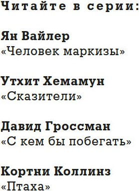 Книга Азбука Птаха, твердая обложка (Коллинз Кортни)
