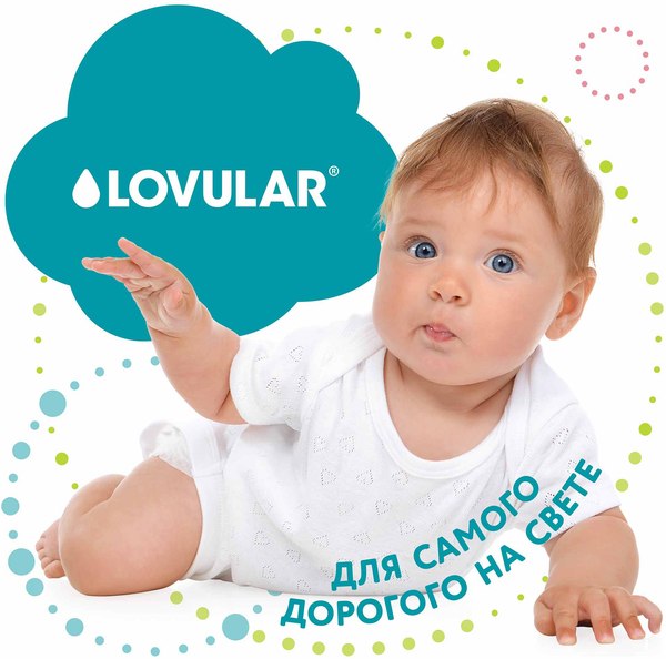 Подгузники-трусики детские Lovular Hot Wind L 9-14кг / 319230 (44шт)