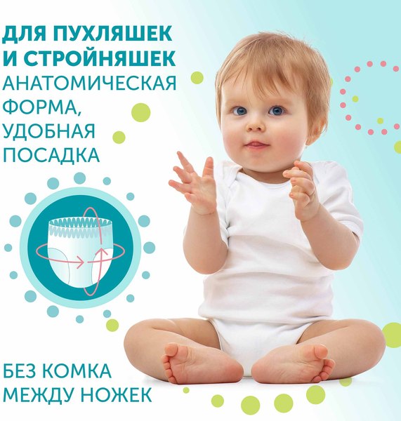 Подгузники-трусики детские Lovular Hot Wind L 9-14кг / 319230 (44шт)