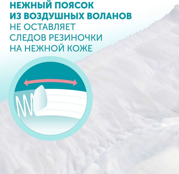 Подгузники-трусики детские Lovular Hot Wind L 9-14кг / 319230 (44шт)
