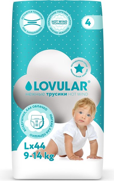 Подгузники-трусики детские Lovular Hot Wind L 9-14кг / 319230 (44шт)