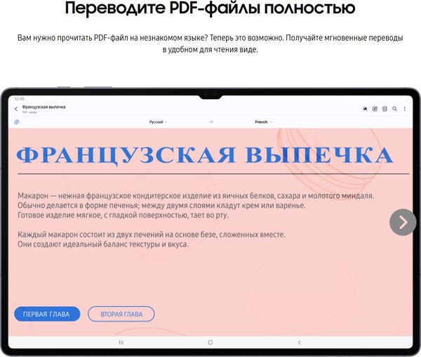 Планшет Samsung Galaxy Tab S10+ 5G 12GB/512GB / SM-X826BZAPCAU (графит)