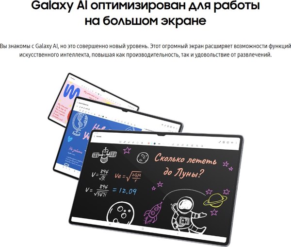 Планшет Samsung Galaxy Tab S10+ 5G 12GB/512GB / SM-X826BZAPCAU (графит)