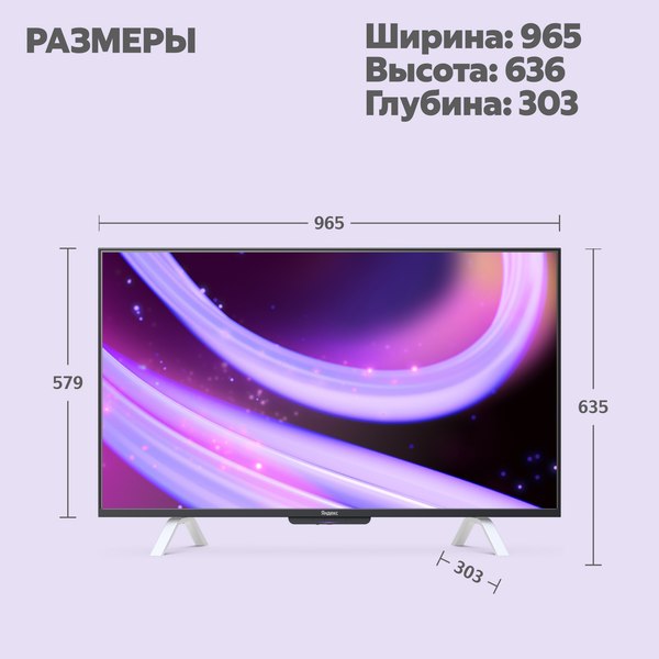 Телевизор Яндекс ТВ Станция с Алисой на YandexGPT 43" YNDX-00093