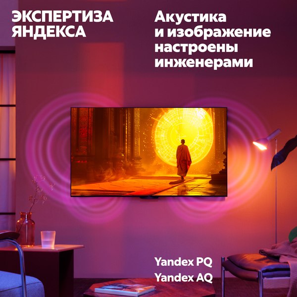 Телевизор Яндекс ТВ Станция с Алисой на YandexGPT 65" YNDX-00096