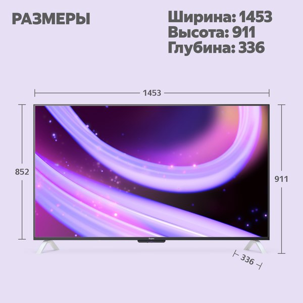 Телевизор Яндекс ТВ Станция с Алисой на YandexGPT 65" YNDX-00096