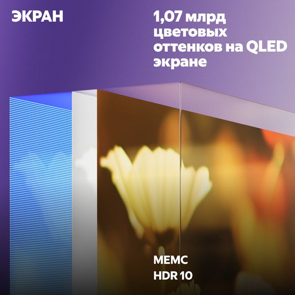 Телевизор Яндекс ТВ Станция с Алисой на YandexGPT 65" YNDX-00096