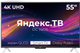 Телевизор Яндекс ТВ Станция с Алисой на YandexGPT 55