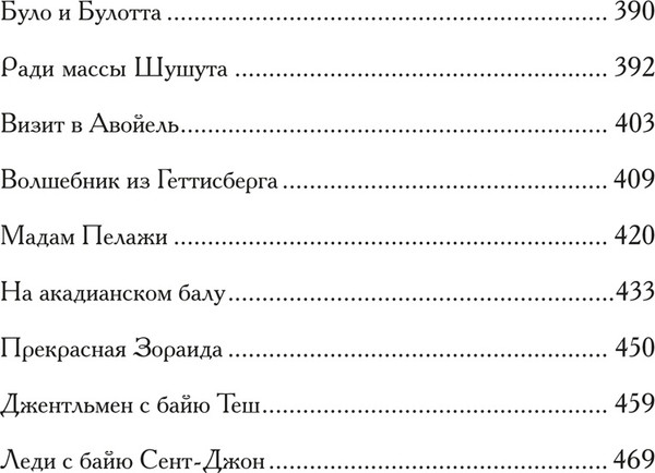Книга Иностранка Пробуждение, твердая обложка (Шопен Кейт)