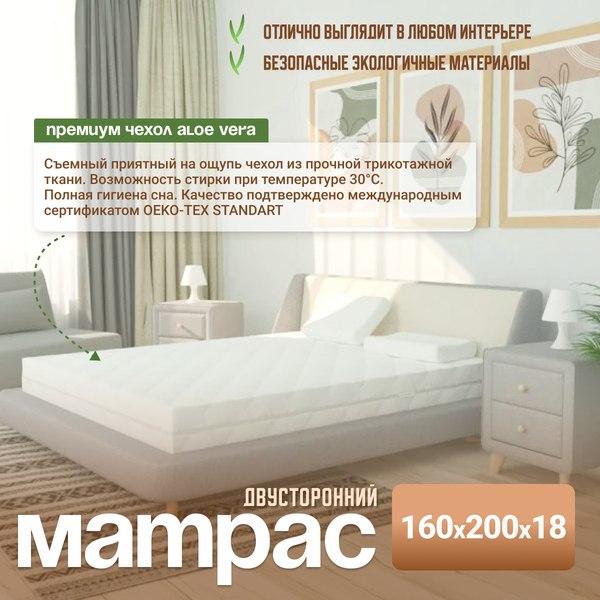 Матрас EOS Идеал 1а/2 160x200+Samsara Звездное небо на сер. фоне 2сп 200-3